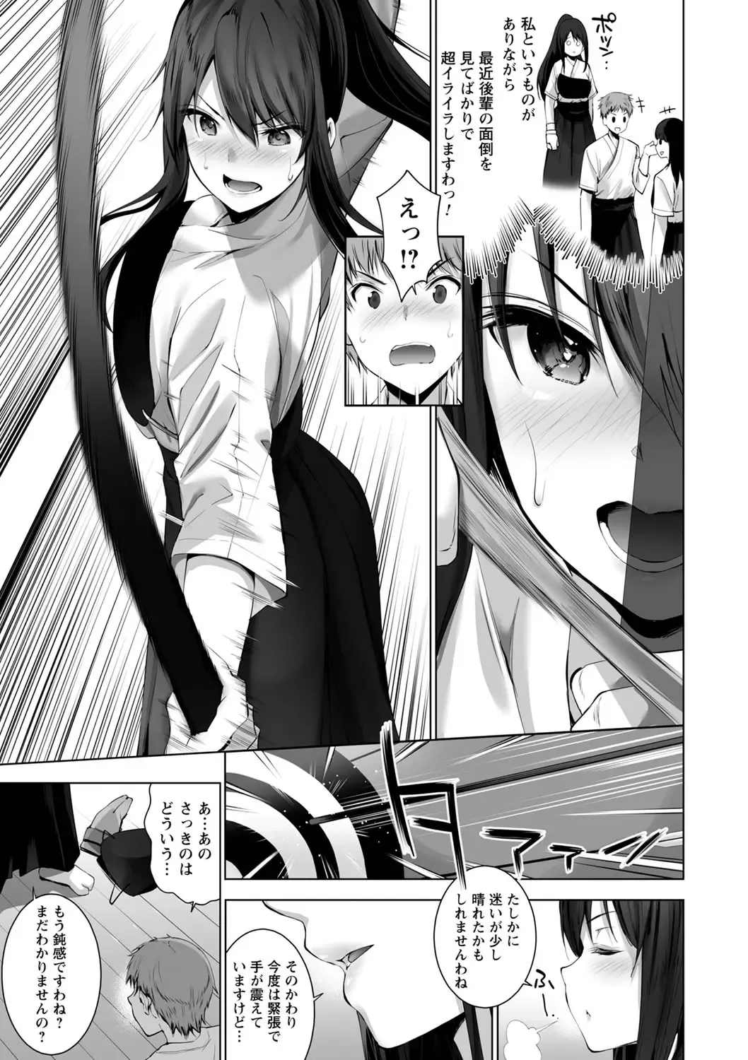 comic Trigger vol.01 Fhentai - Page 12
