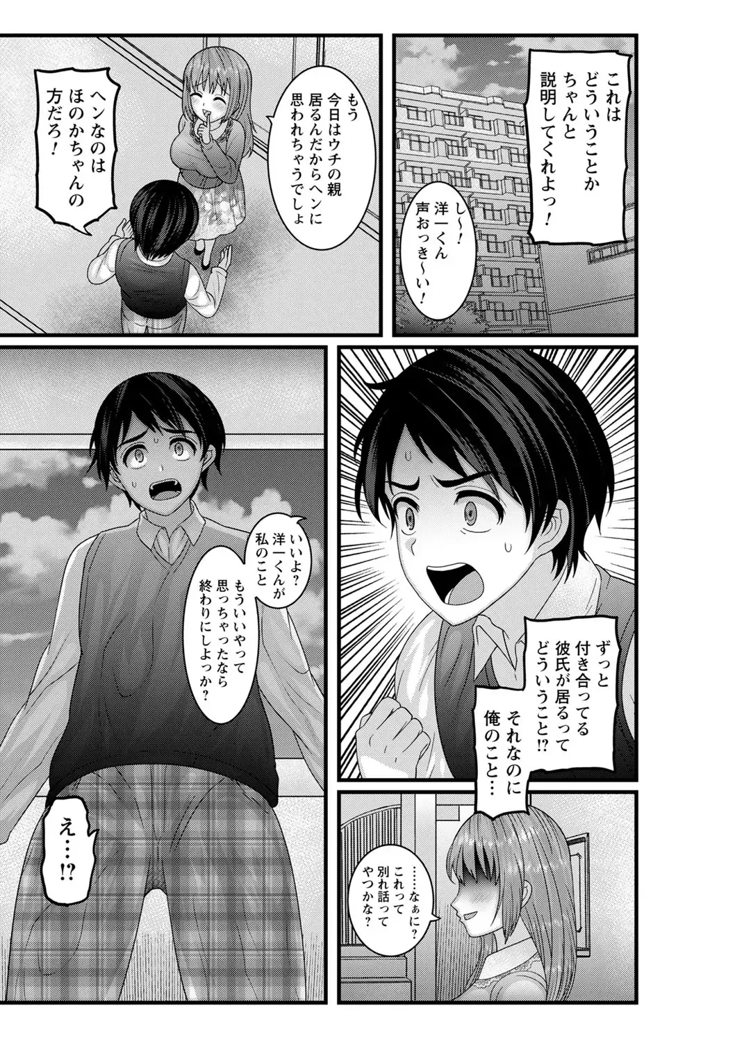 comic Trigger vol.01 Fhentai - Page 120