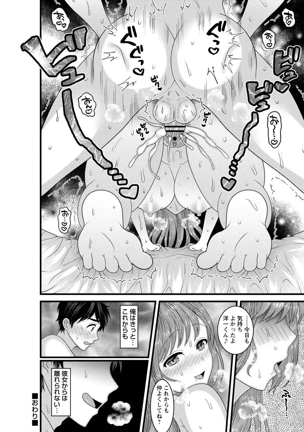 comic Trigger vol.01 Fhentai - Page 127