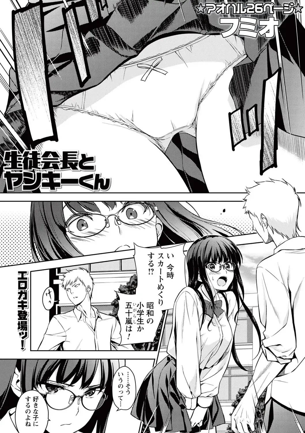 comic Trigger vol.01 Fhentai - Page 26