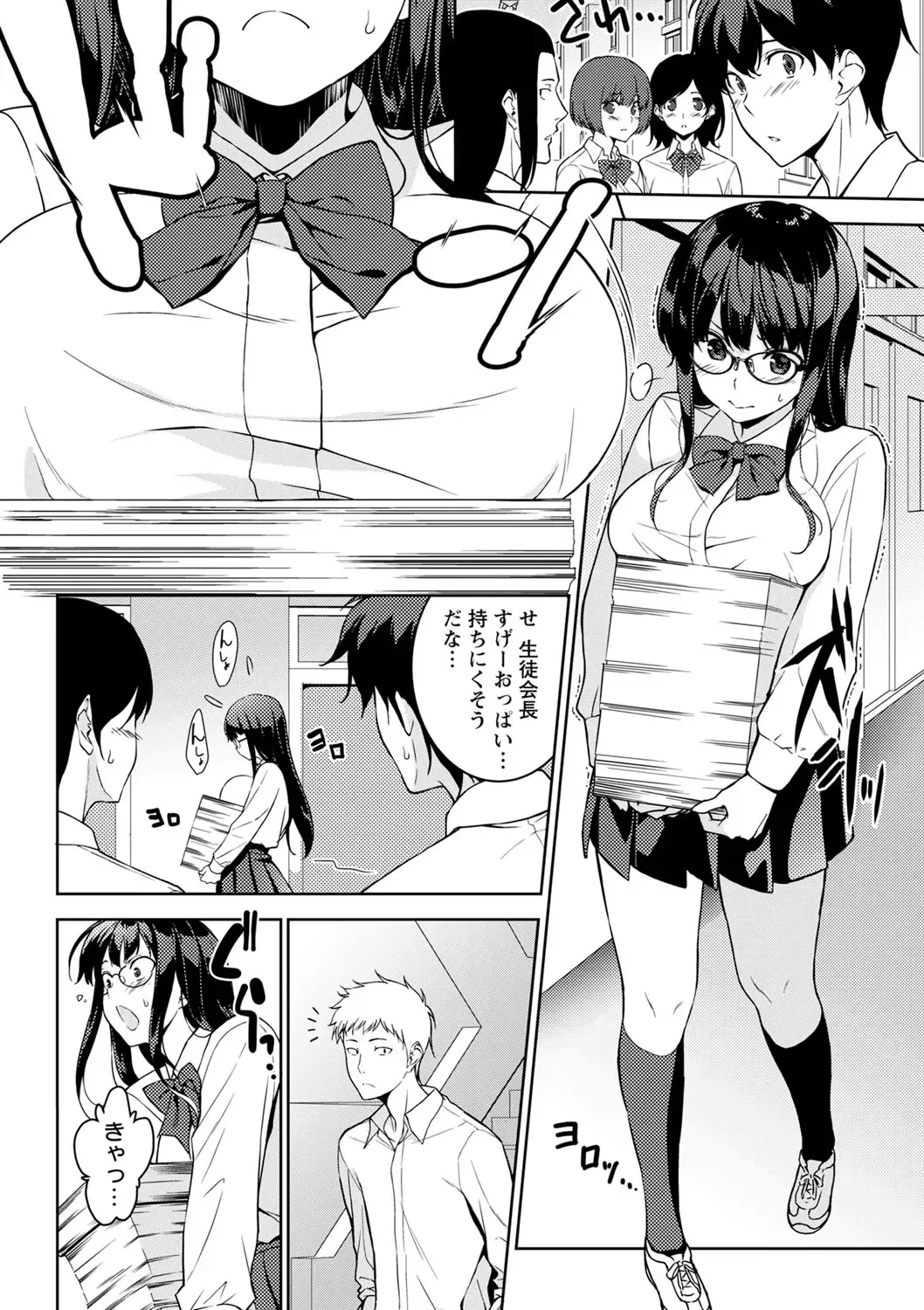 comic Trigger vol.01 Fhentai - Page 29