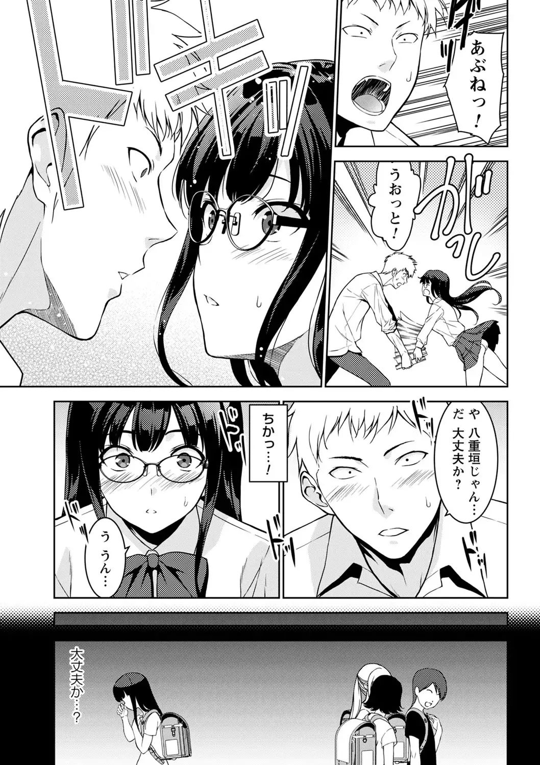 comic Trigger vol.01 Fhentai - Page 30