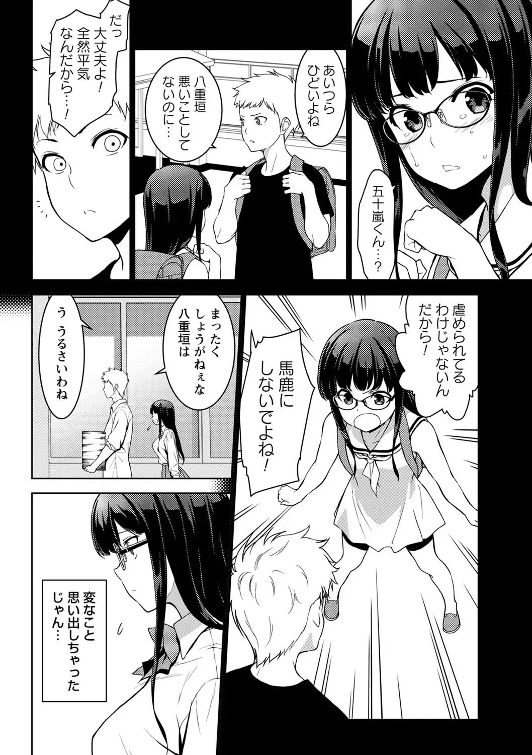 comic Trigger vol.01 Fhentai - Page 31