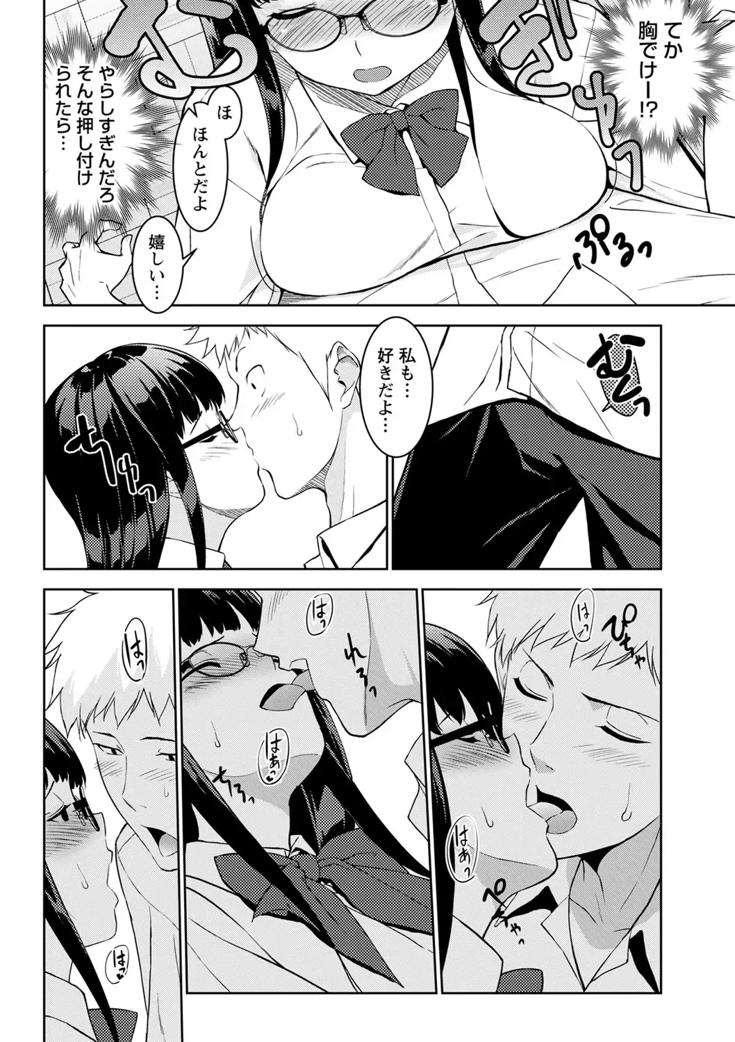 comic Trigger vol.01 Fhentai - Page 37