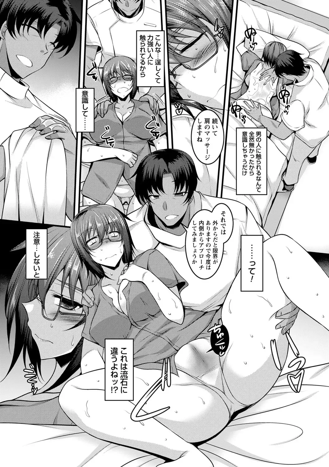 comic Trigger vol.01 Fhentai - Page 58