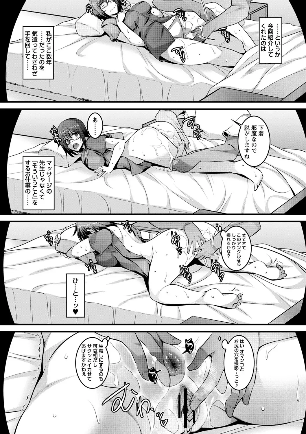 comic Trigger vol.01 Fhentai - Page 60