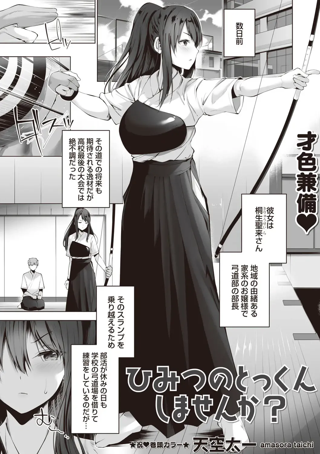 comic Trigger vol.01 Fhentai - Page 8