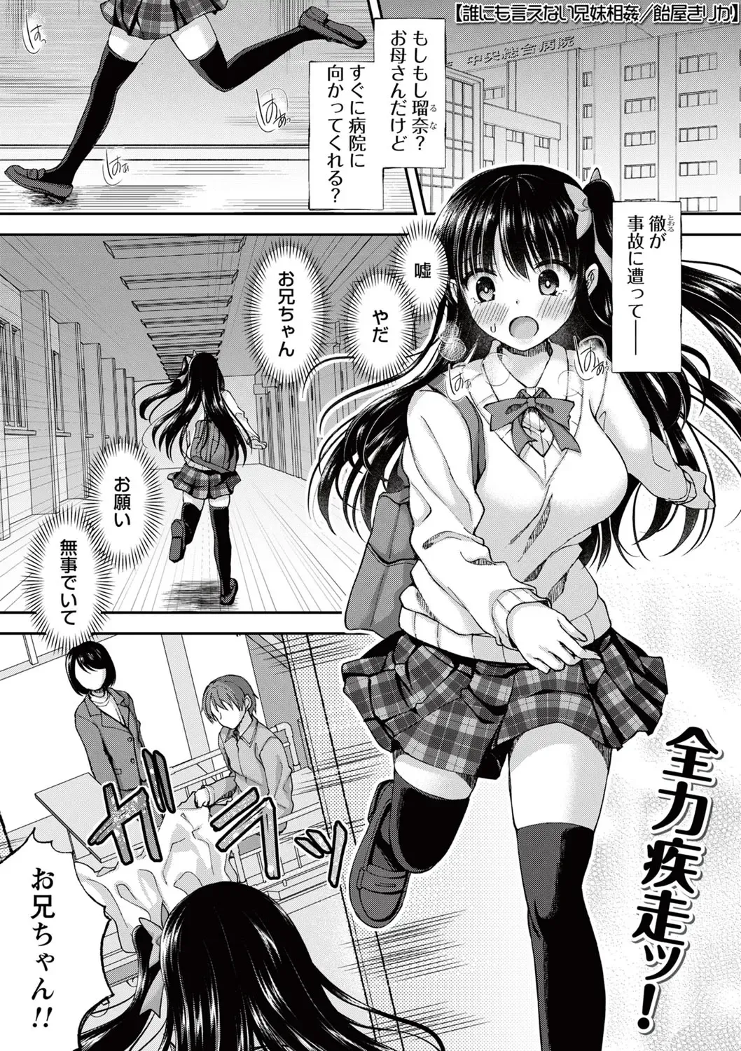 comic Trigger vol.01 Fhentai - Page 80