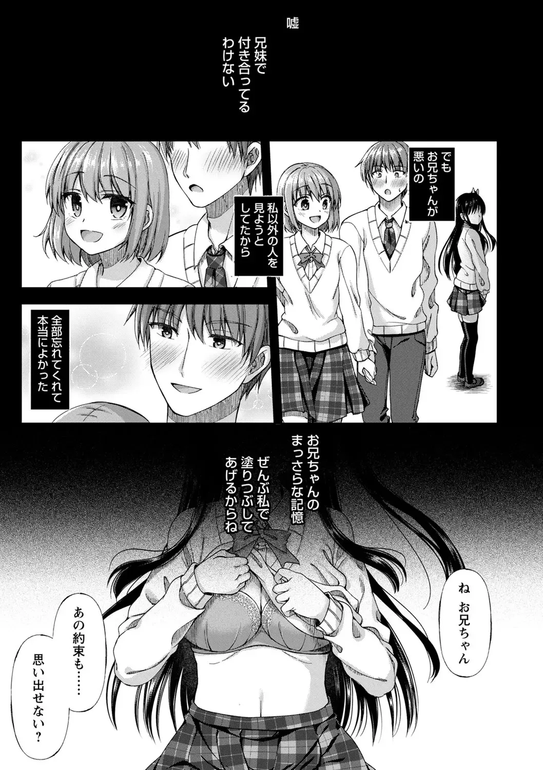 comic Trigger vol.01 Fhentai - Page 86