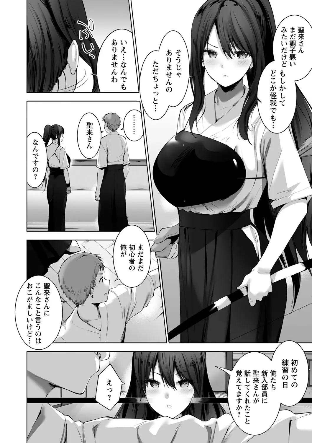 comic Trigger vol.01 Fhentai - Page 9