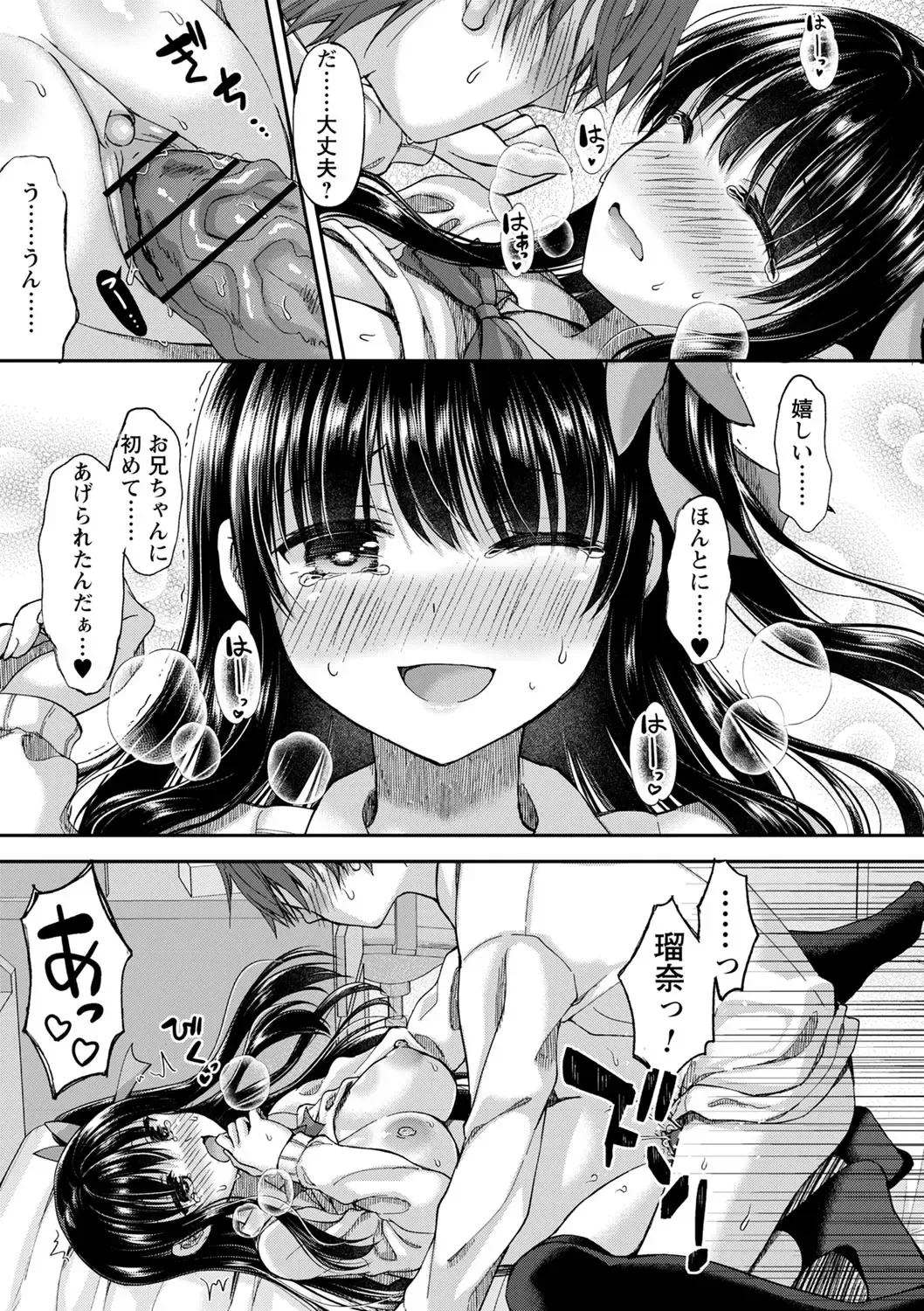 comic Trigger vol.01 Fhentai - Page 94