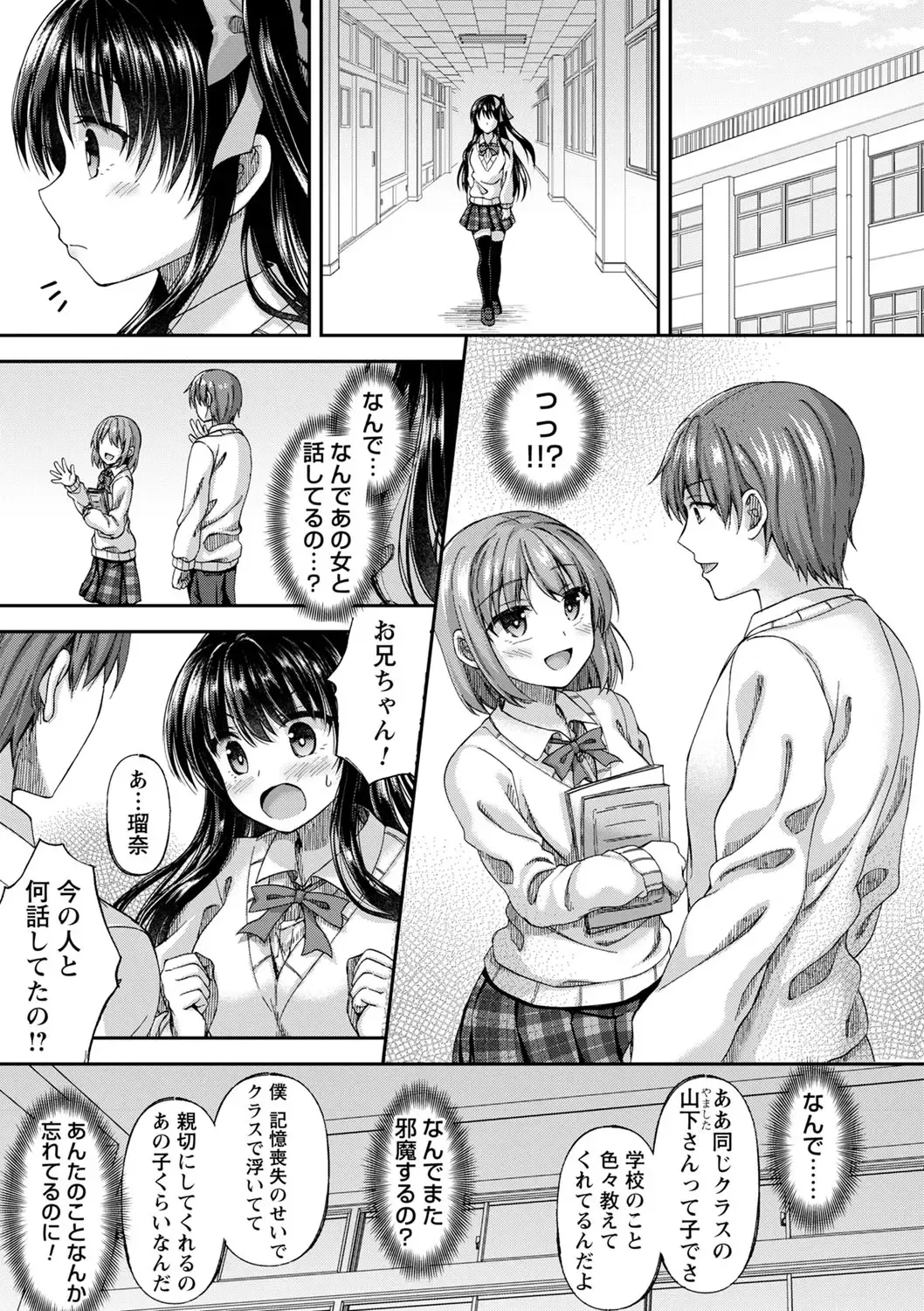 comic Trigger vol.01 Fhentai - Page 98