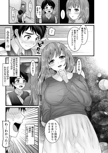 comic Trigger vol.01 Fhentai - Page 108