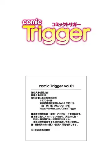 comic Trigger vol.01 Fhentai - Page 132