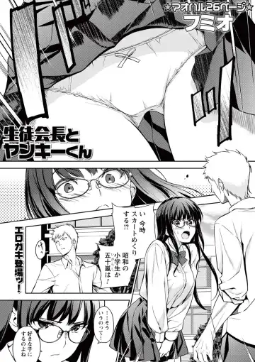 comic Trigger vol.01 Fhentai - Page 26