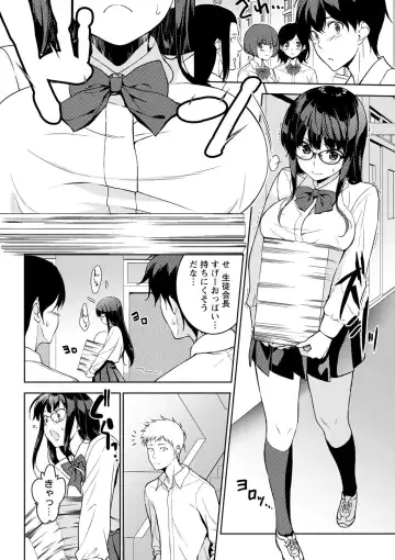 comic Trigger vol.01 Fhentai - Page 29