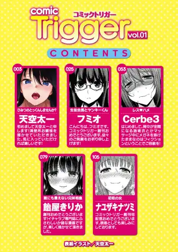 comic Trigger vol.01 Fhentai - Page 3