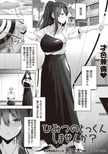 comic Trigger vol.01 Fhentai - Page 8