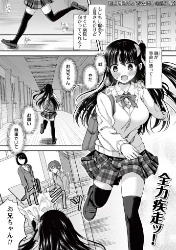 comic Trigger vol.01 Fhentai - Page 80