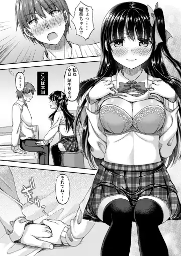 comic Trigger vol.01 Fhentai - Page 87