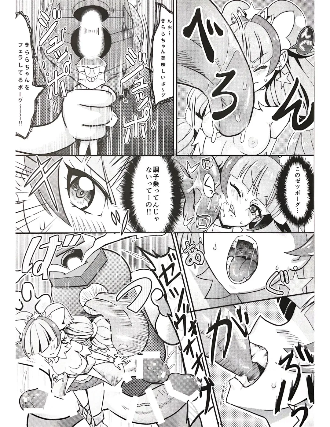 [Wanao] CURE-H Fhentai - Page 14