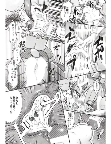 [Wanao] CURE-H Fhentai - Page 11