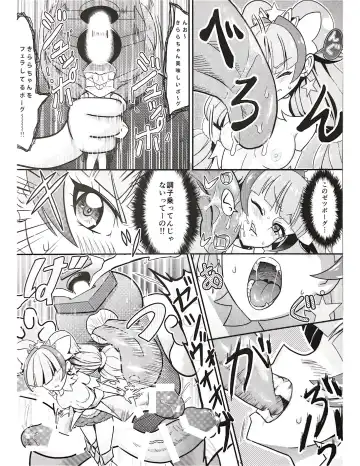[Wanao] CURE-H Fhentai - Page 14