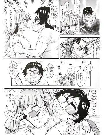 [Wanao] CURE-H Fhentai - Page 16