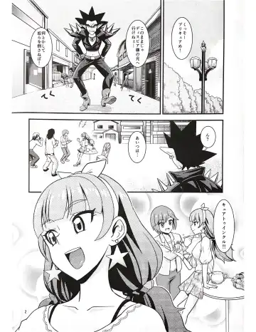 [Wanao] CURE-H Fhentai - Page 2