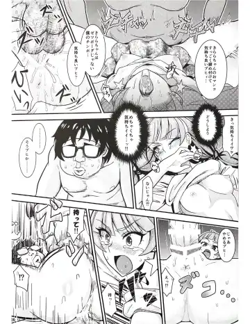 [Wanao] CURE-H Fhentai - Page 20