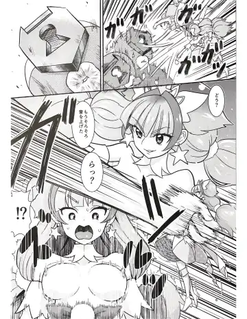 [Wanao] CURE-H Fhentai - Page 6