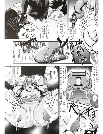 [Wanao] CURE-H Fhentai - Page 7