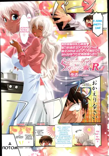 [Aoi Nagisa] Tonari no Ie no Anette-san +R Fhentai - Page 7