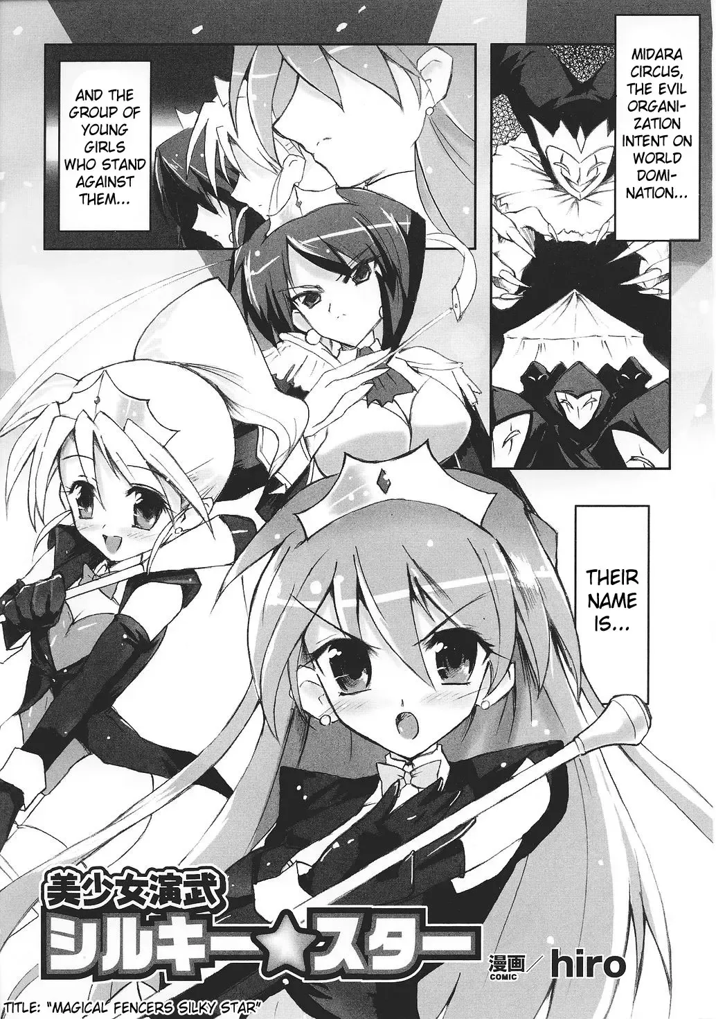 [Hiro] Beautiful Fencers Silky Star Fhentai - Page 1