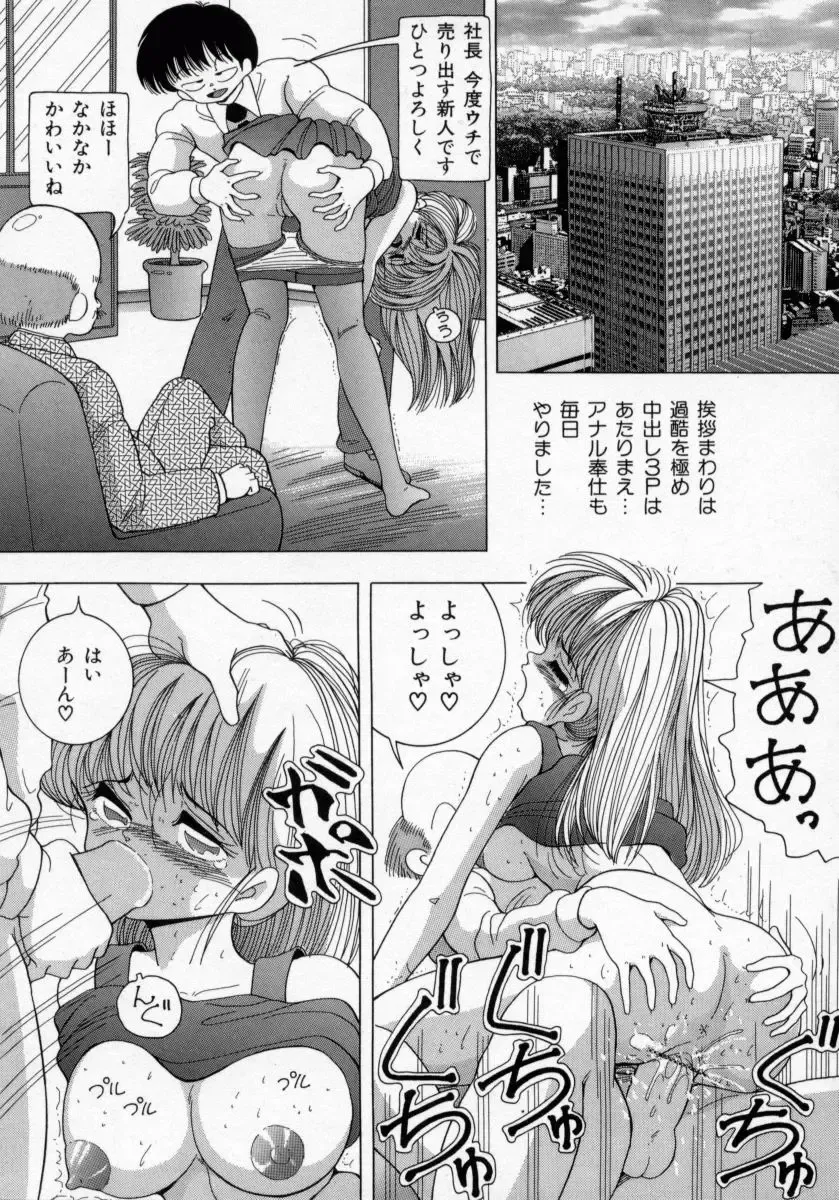 [Snowberry] Hakui no Tenshi - Chijoku no Aieki Kenshin Fhentai - Page 146