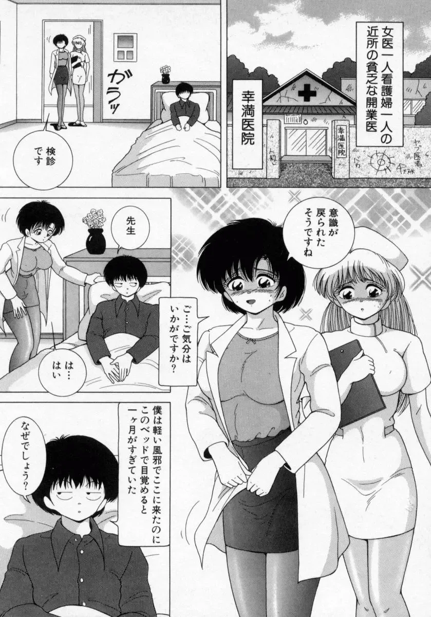 [Snowberry] Hakui no Tenshi - Chijoku no Aieki Kenshin Fhentai - Page 6