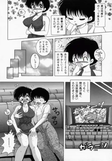 [Snowberry] Hakui no Tenshi - Chijoku no Aieki Kenshin Fhentai - Page 104