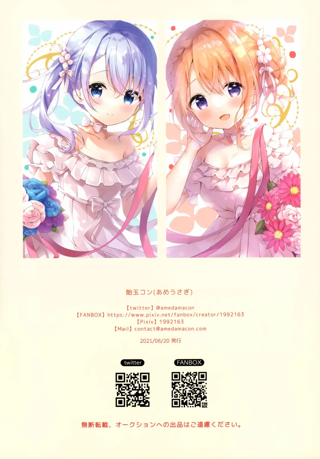 [Amedamacon] confiture ameusagi illust collection vol.13 Fhentai - Page 12