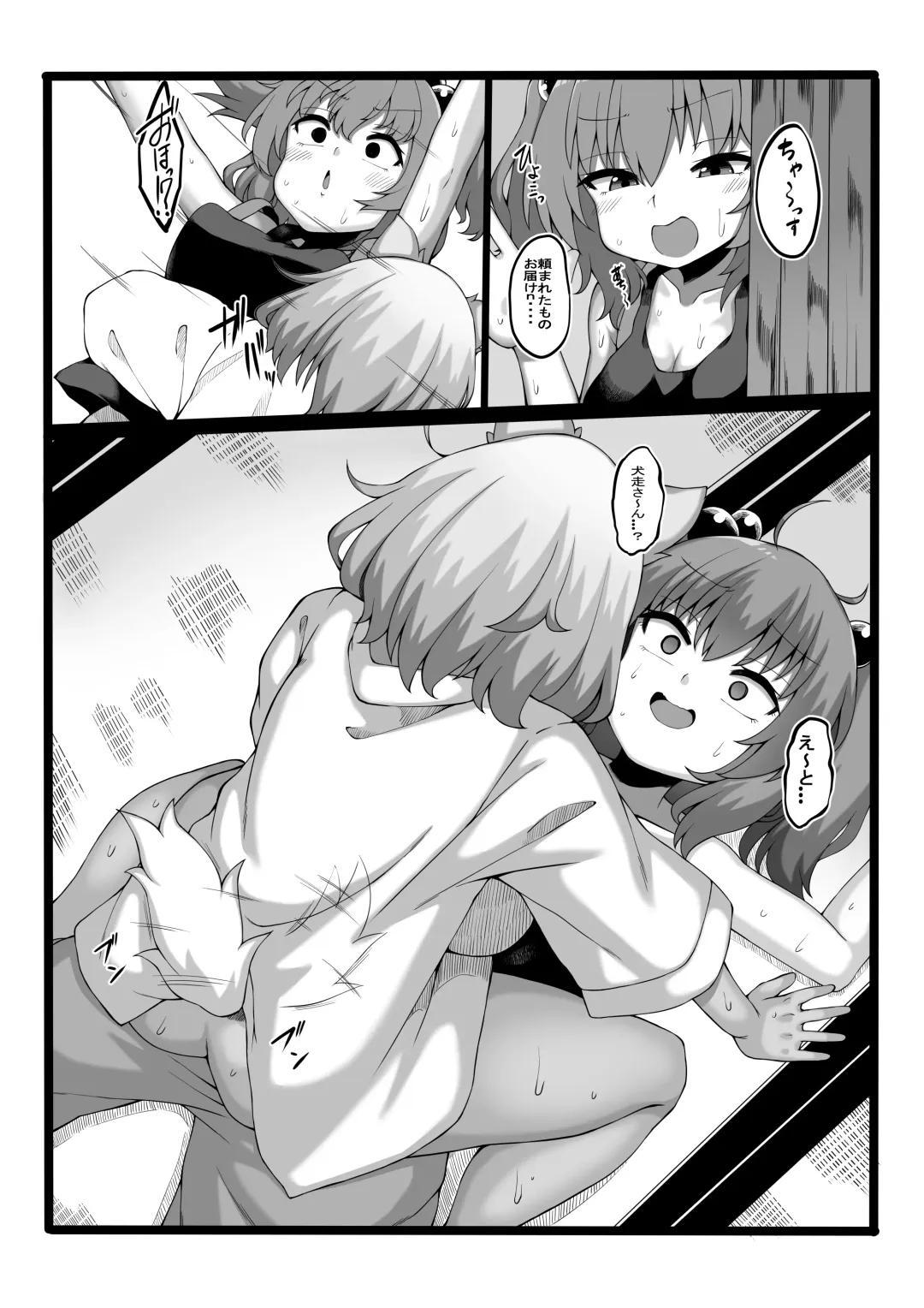 [Nasukichi] Momiji-chan wa Hatsujouki Fhentai - Page 5
