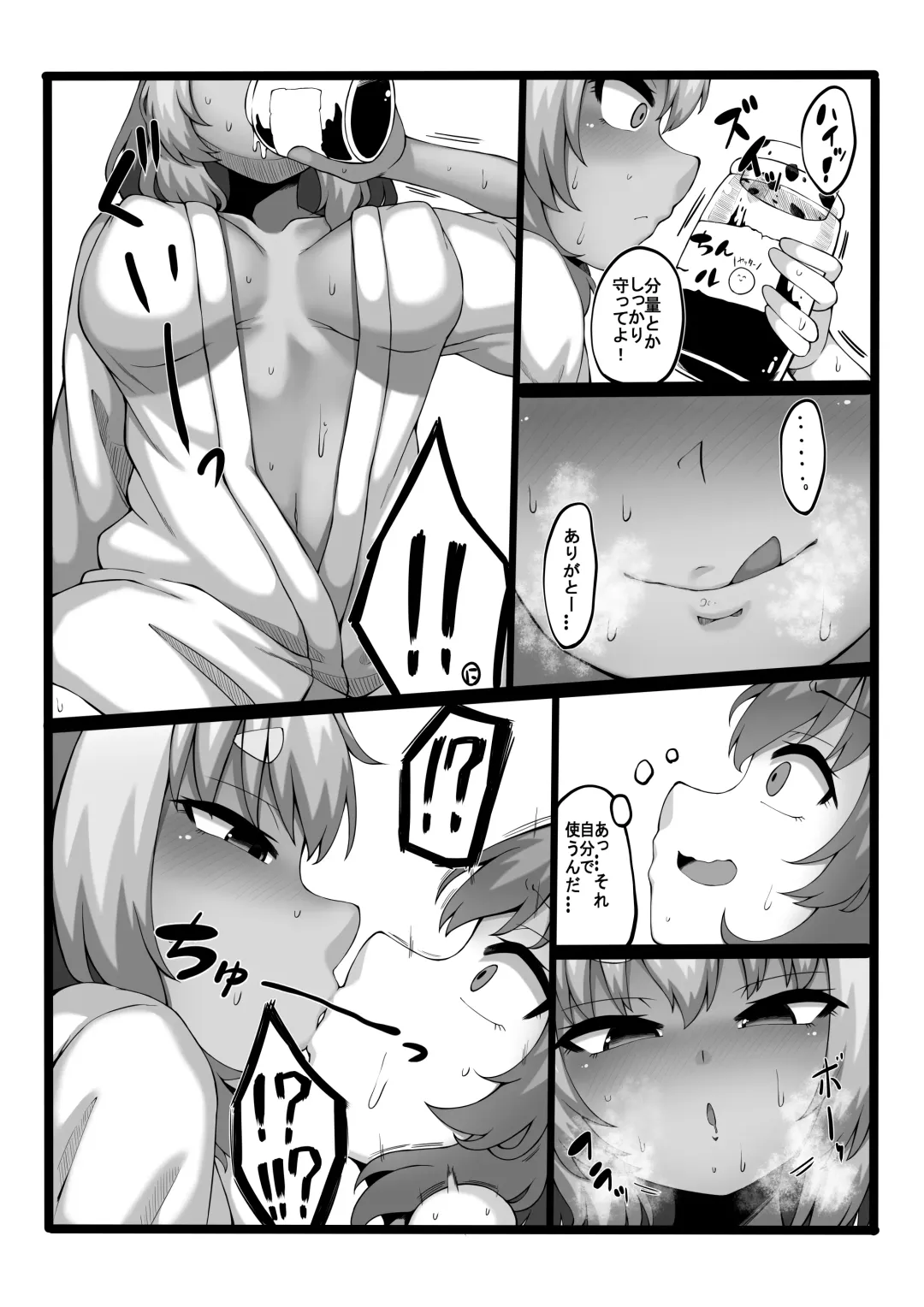 [Nasukichi] Momiji-chan wa Hatsujouki Fhentai - Page 7