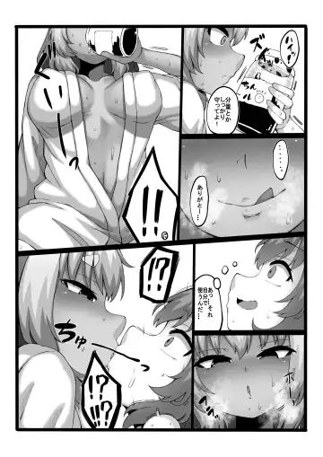 [Nasukichi] Momiji-chan wa Hatsujouki Fhentai - Page 7