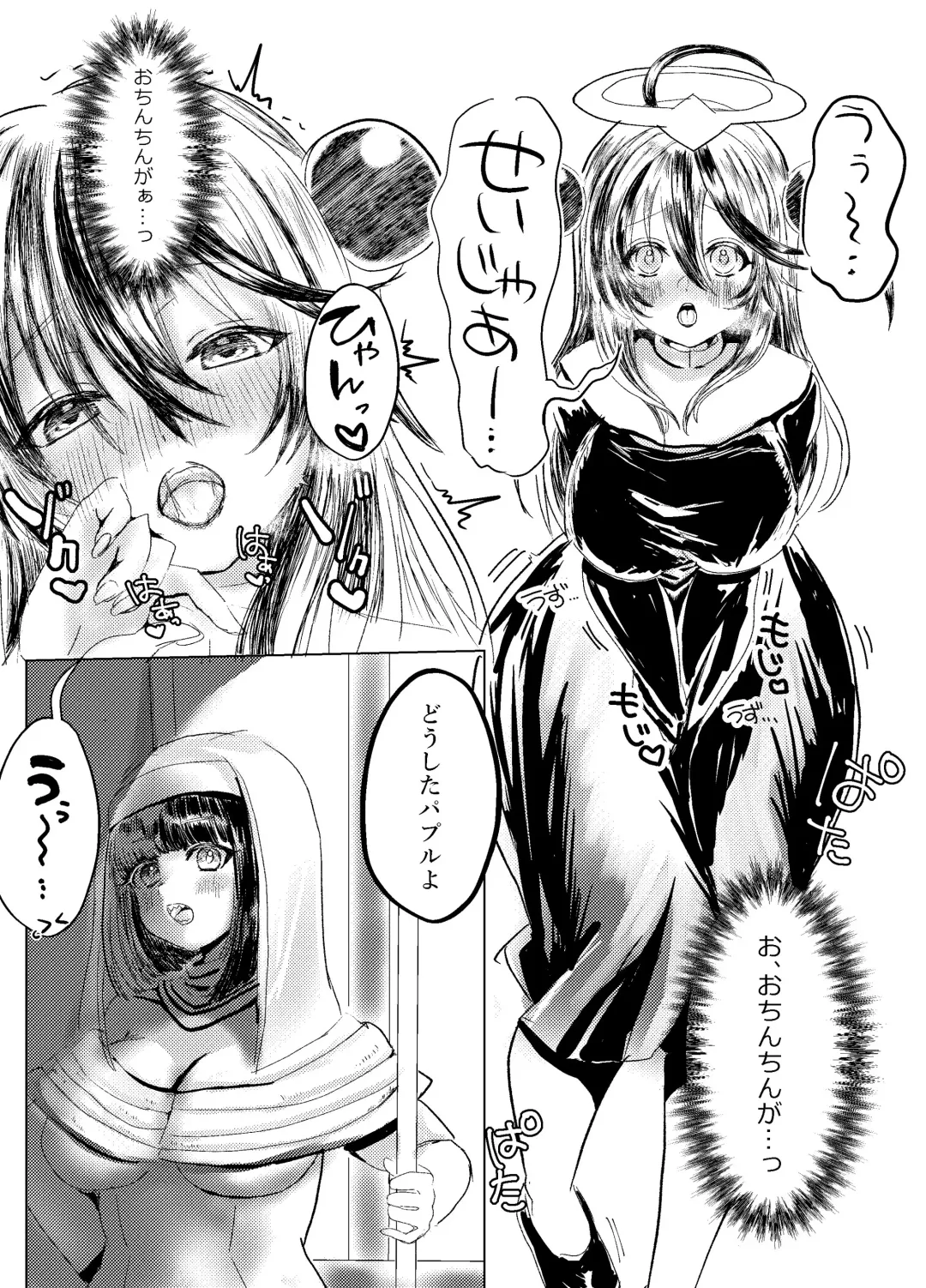 [Yamazumi] Futanari Sanctuary no Sei Jijou Fhentai - Page 2