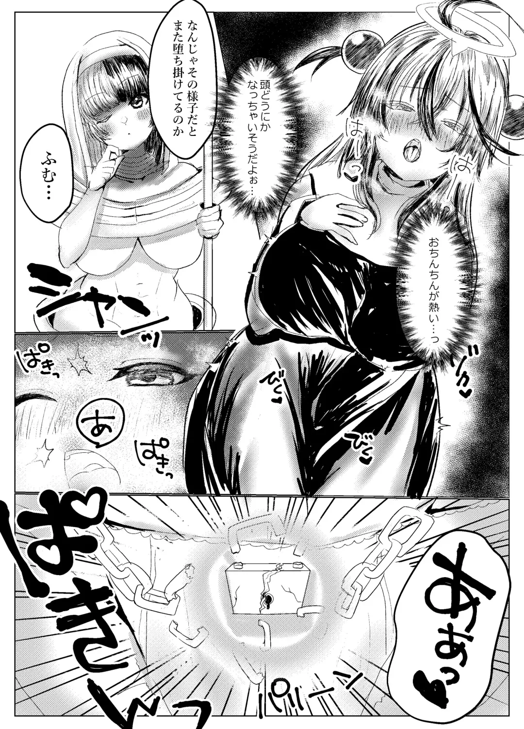 [Yamazumi] Futanari Sanctuary no Sei Jijou Fhentai - Page 3