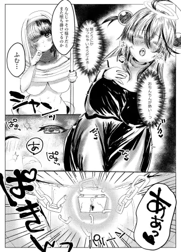 [Yamazumi] Futanari Sanctuary no Sei Jijou Fhentai - Page 3