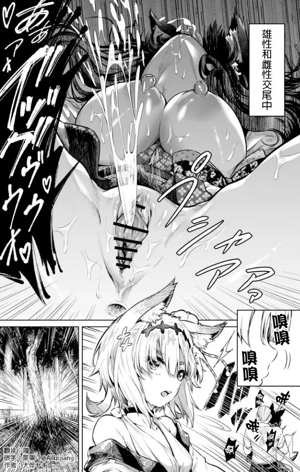 [Ooban Yaki] Taburakasare Youko Fhentai - Page 3