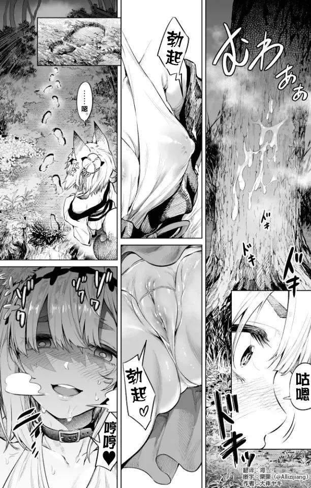 [Ooban Yaki] Taburakasare Youko Fhentai - Page 4