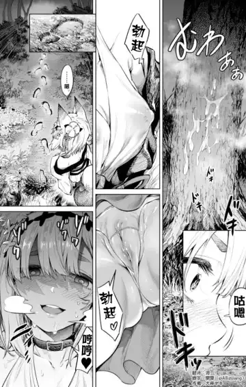 [Ooban Yaki] Taburakasare Youko Fhentai - Page 4