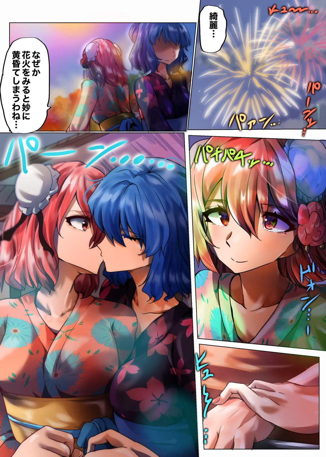 [Yanagie Terasu] 華扇と青娥の同棲生活ー第2話ー Fhentai - Page 2