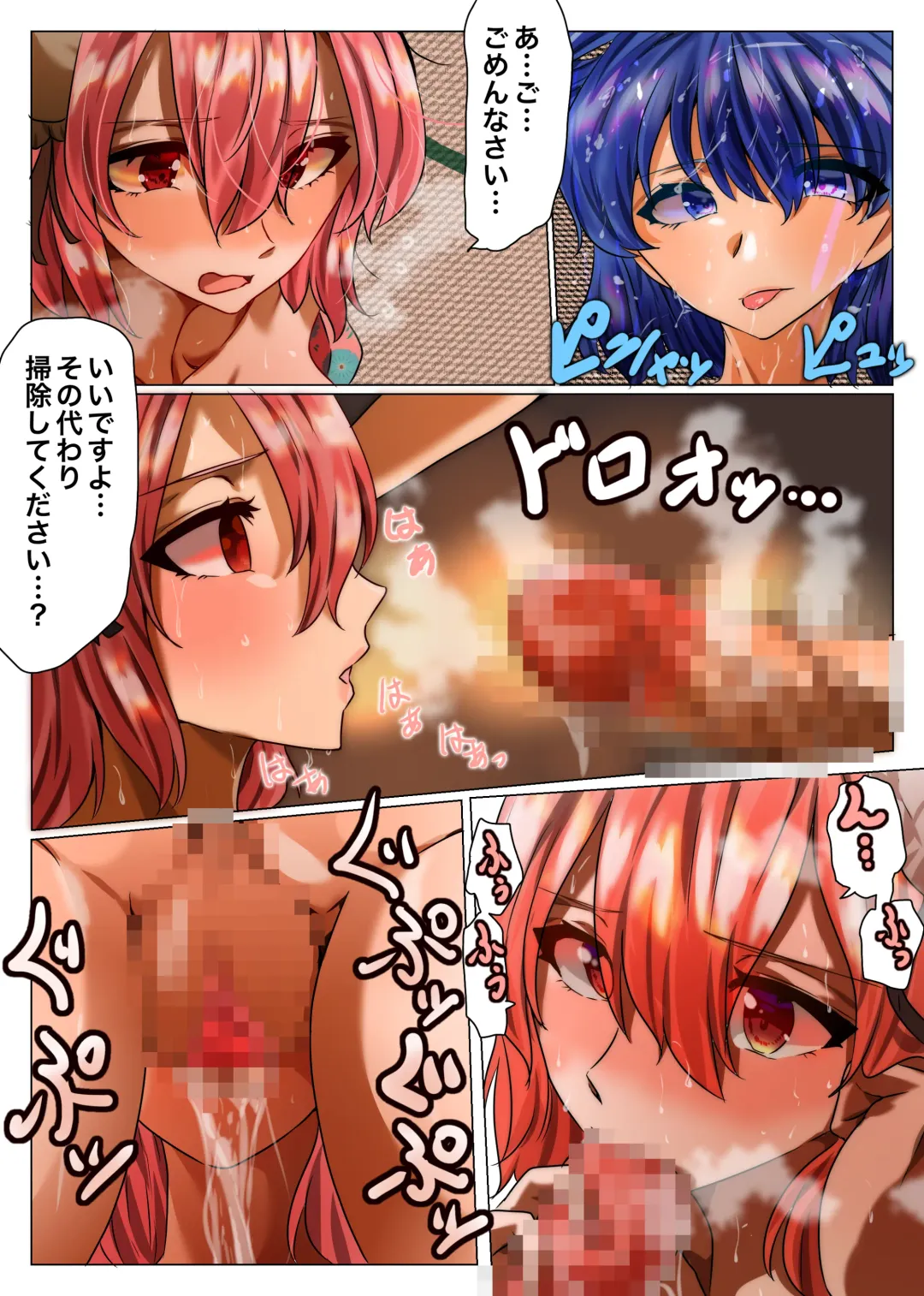 [Yanagie Terasu] 華扇と青娥の同棲生活ー第2話ー Fhentai - Page 27