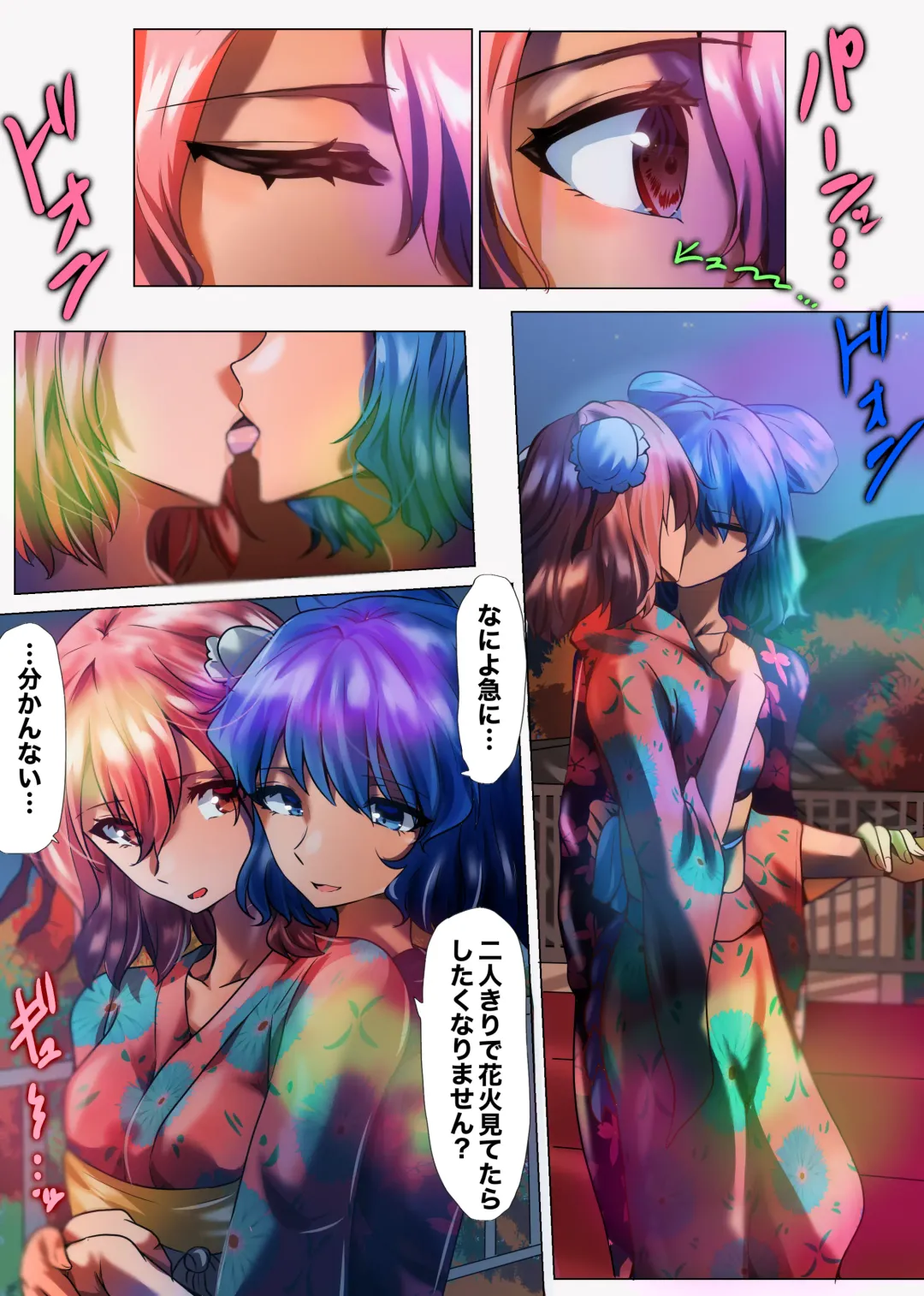 [Yanagie Terasu] 華扇と青娥の同棲生活ー第2話ー Fhentai - Page 3